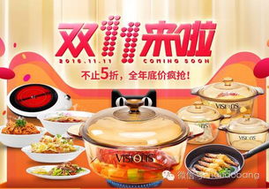 雙十一預售清單 家居日用百貨第一波，母嬰用品銷售熱潮