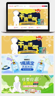 清新可愛母嬰用品海報(bào)設(shè)計(jì) 從洗漱到服裝的促銷靈感