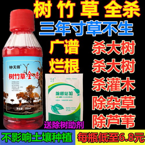 高效農(nóng)藥與除草劑 全面解決樹木、竹子及雜草問題