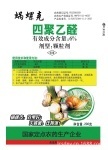 蝸牛農(nóng)藥公司 專業(yè)農(nóng)藥廠家、批發(fā)商與供應(yīng)商一站式解決方案